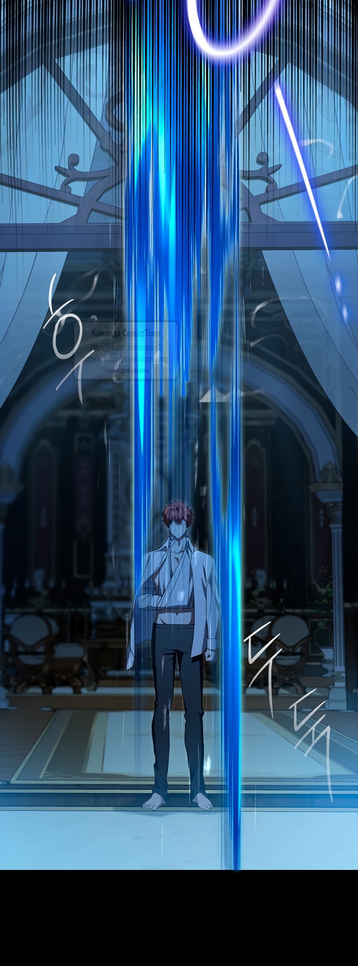 Страница 35 главы 98 манги Ещё раз в свет / Once Again, Into the Light