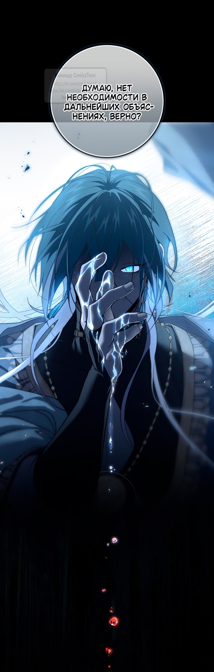Страница 36 главы 98 манги Ещё раз в свет / Once Again, Into the Light