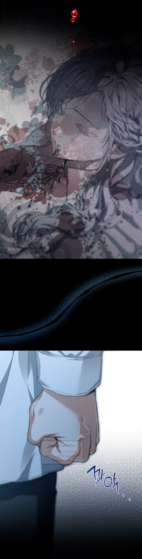 Страница 37 главы 98 манги Ещё раз в свет / Once Again, Into the Light