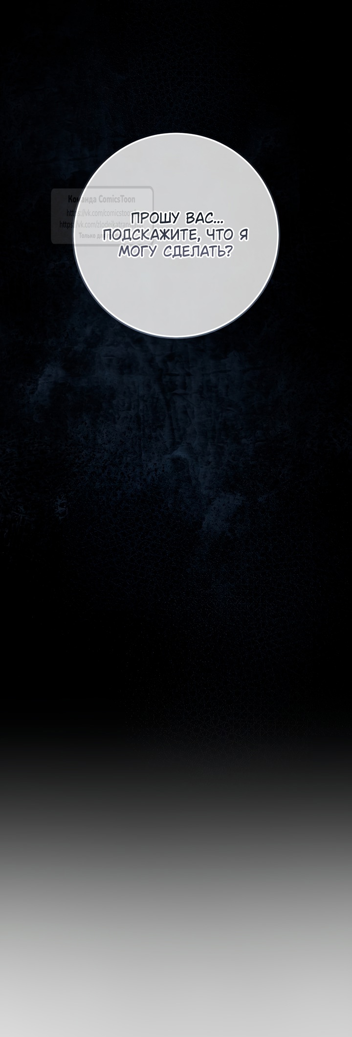 Страница 38 главы 98 манги Ещё раз в свет / Once Again, Into the Light