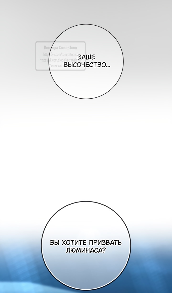 Страница 39 главы 98 манги Ещё раз в свет / Once Again, Into the Light