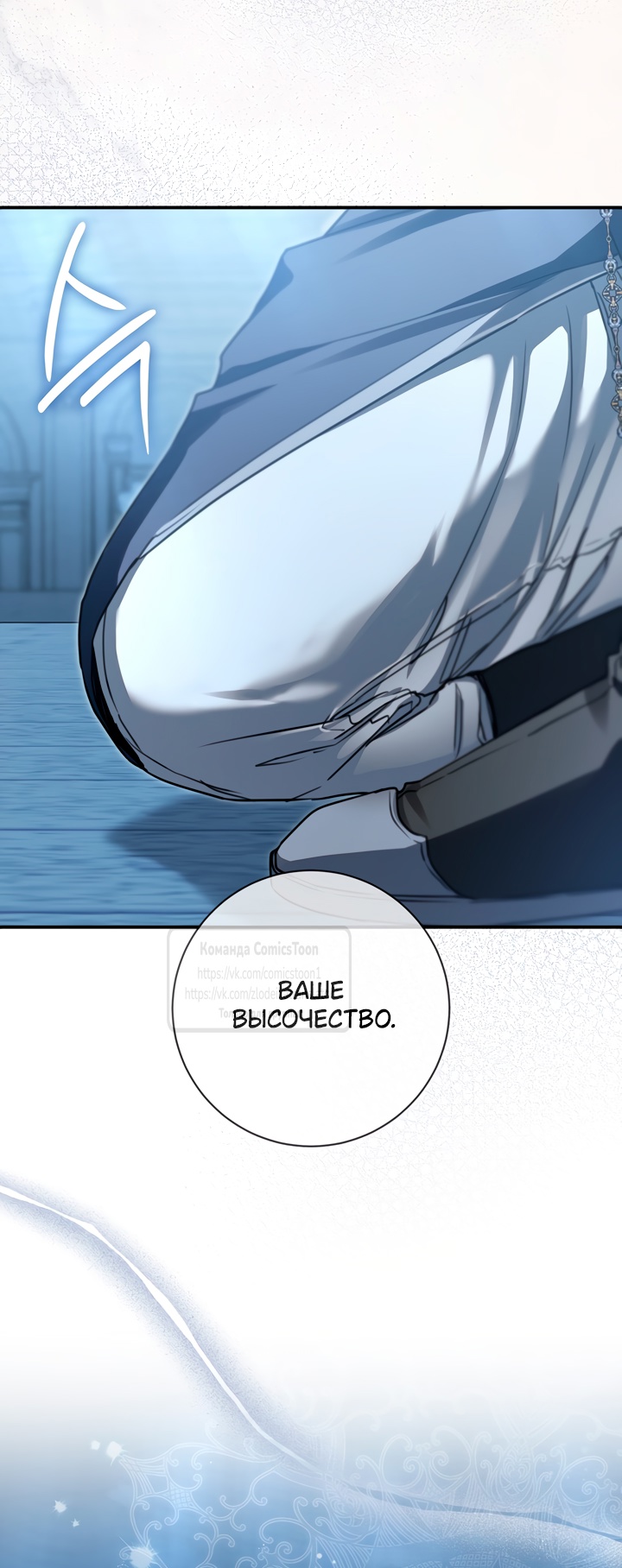 Страница 41 главы 98 манги Ещё раз в свет / Once Again, Into the Light