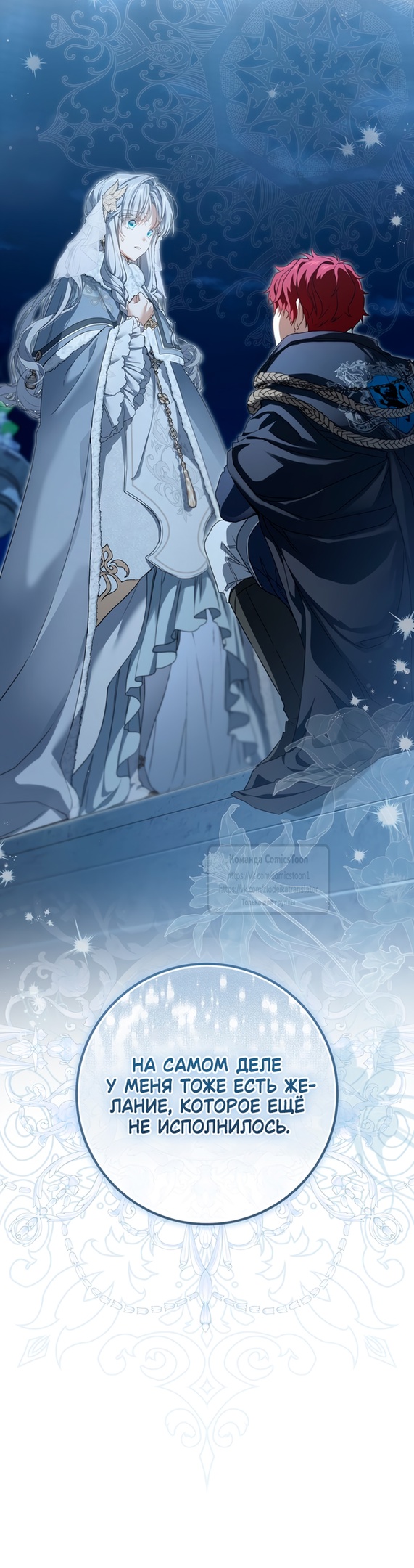 Страница 42 главы 98 манги Ещё раз в свет / Once Again, Into the Light