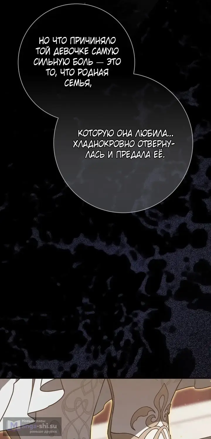 Страница 18 главы 109 манги Ещё раз в свет / Once Again, Into the Light