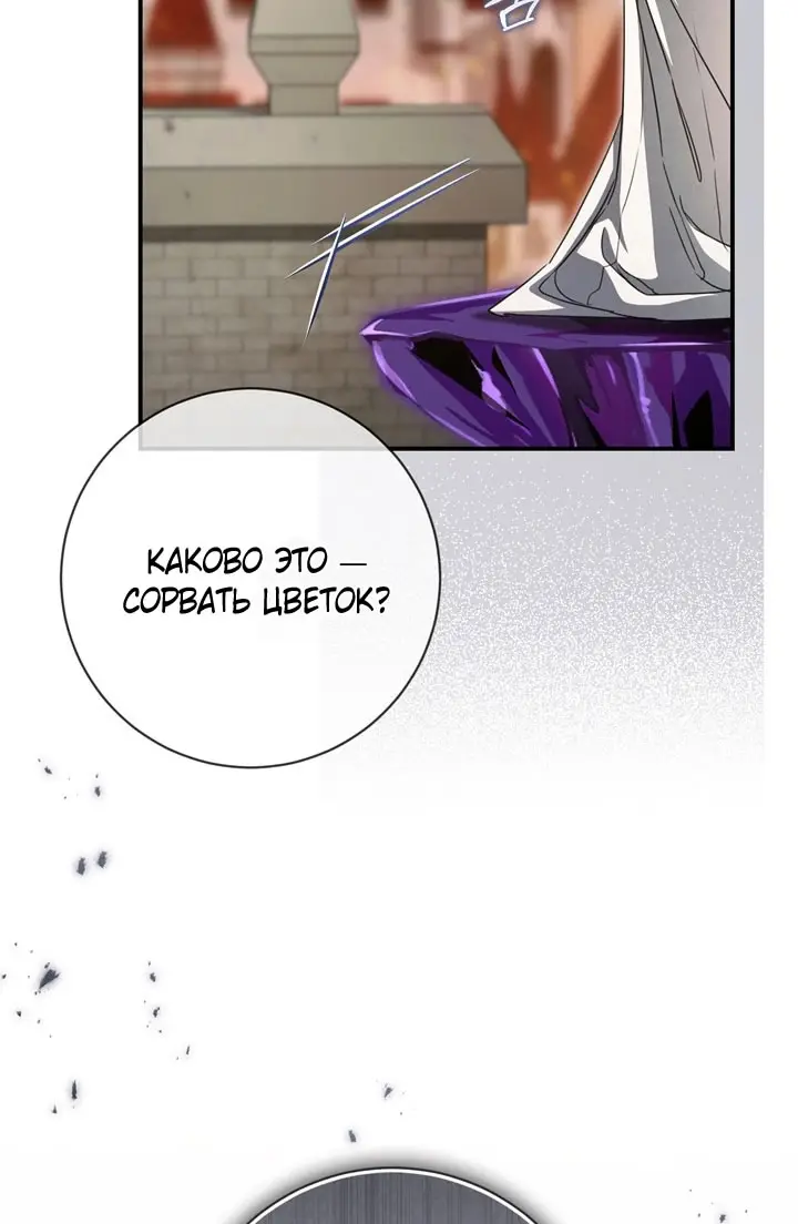 Страница 20 главы 109 манги Ещё раз в свет / Once Again, Into the Light