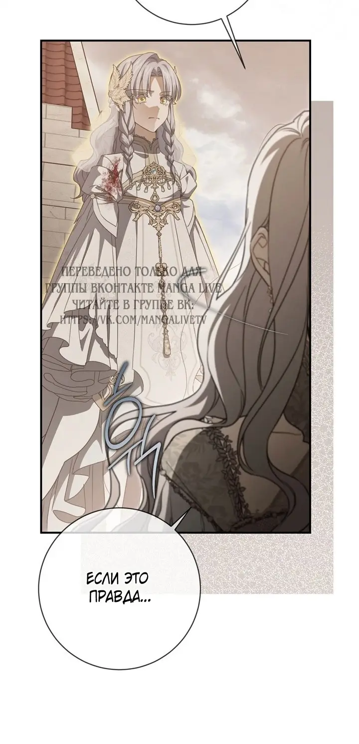 Страница 25 главы 109 манги Ещё раз в свет / Once Again, Into the Light
