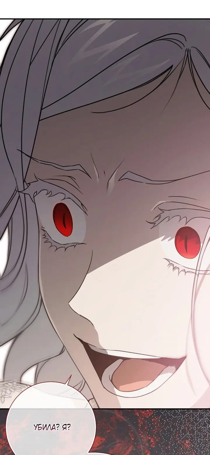 Страница 31 главы 109 манги Ещё раз в свет / Once Again, Into the Light