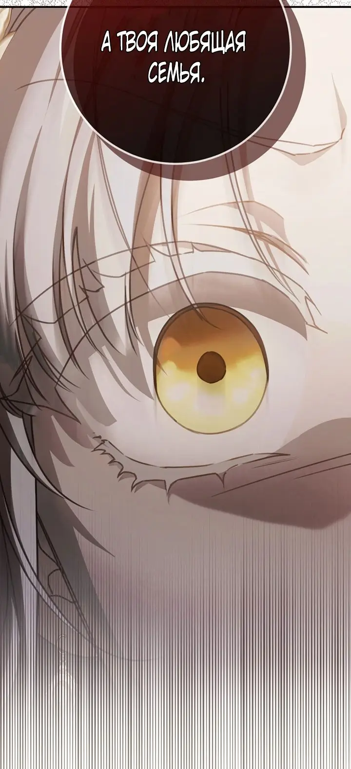 Страница 35 главы 109 манги Ещё раз в свет / Once Again, Into the Light
