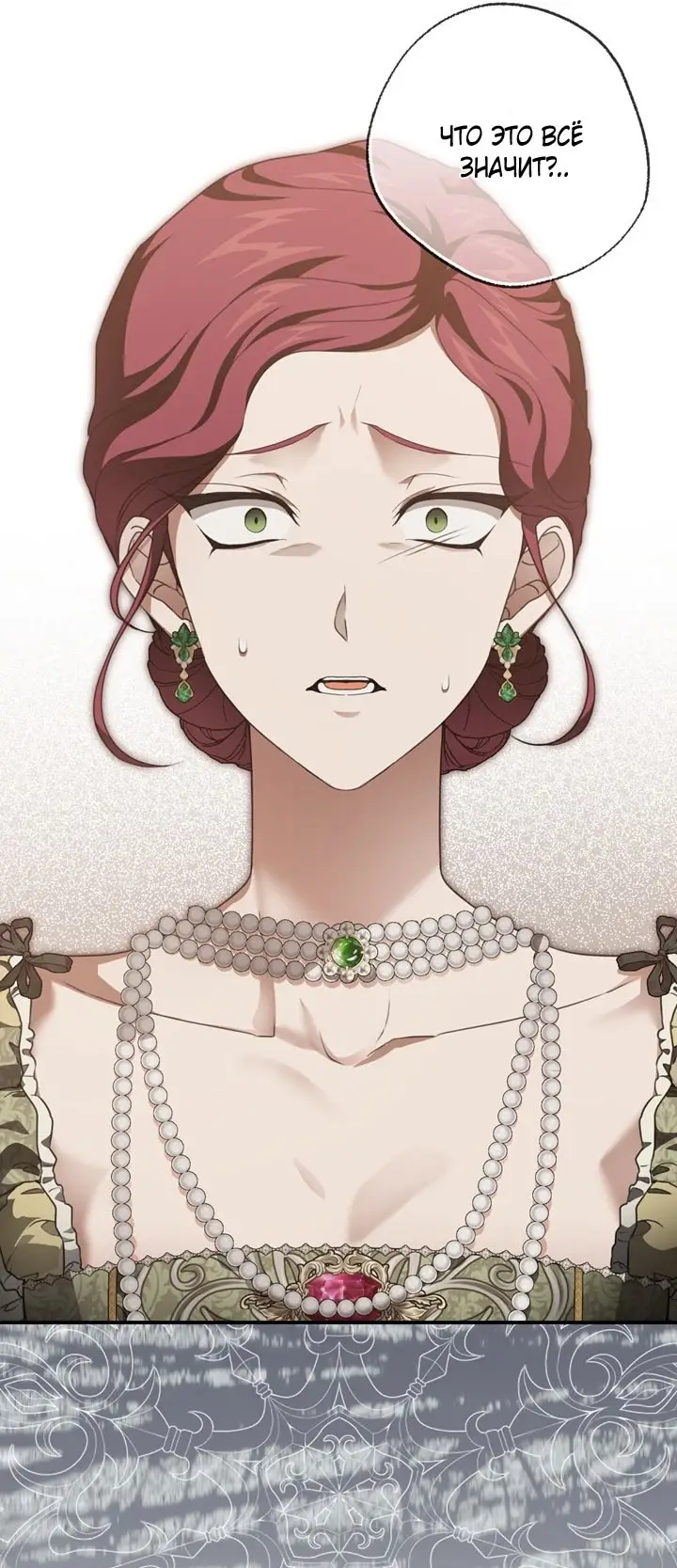 Страница 39 главы 109 манги Ещё раз в свет / Once Again, Into the Light