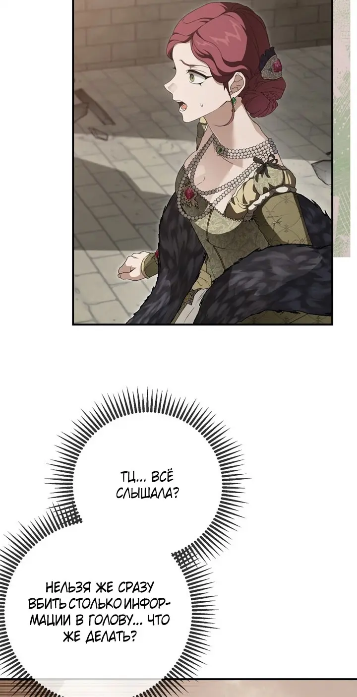 Страница 44 главы 109 манги Ещё раз в свет / Once Again, Into the Light