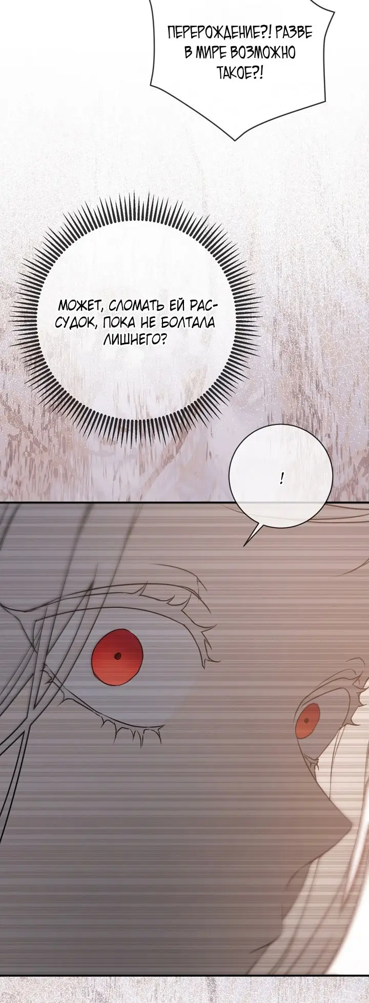 Страница 46 главы 109 манги Ещё раз в свет / Once Again, Into the Light