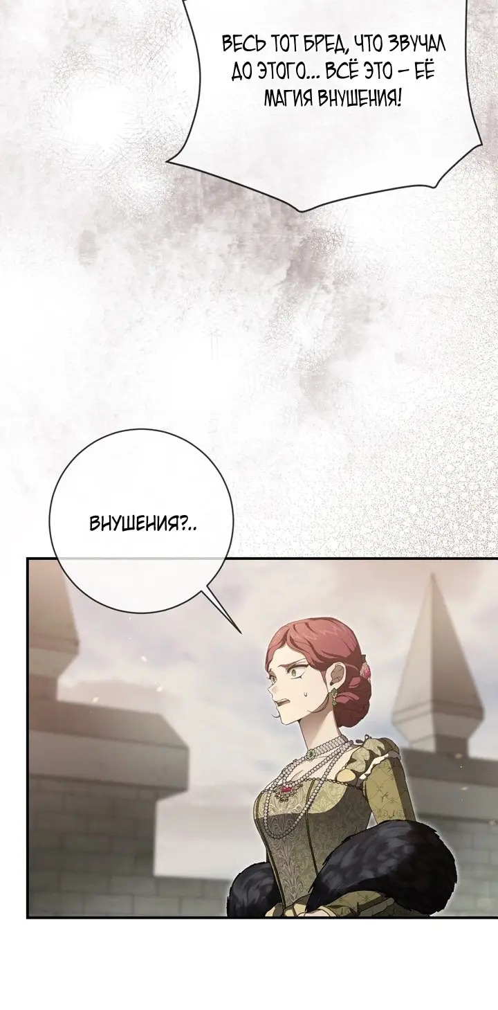 Страница 51 главы 109 манги Ещё раз в свет / Once Again, Into the Light