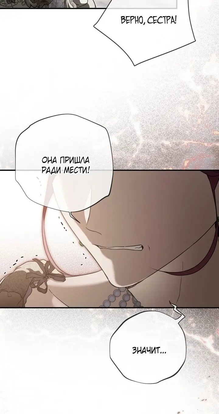 Страница 55 главы 109 манги Ещё раз в свет / Once Again, Into the Light