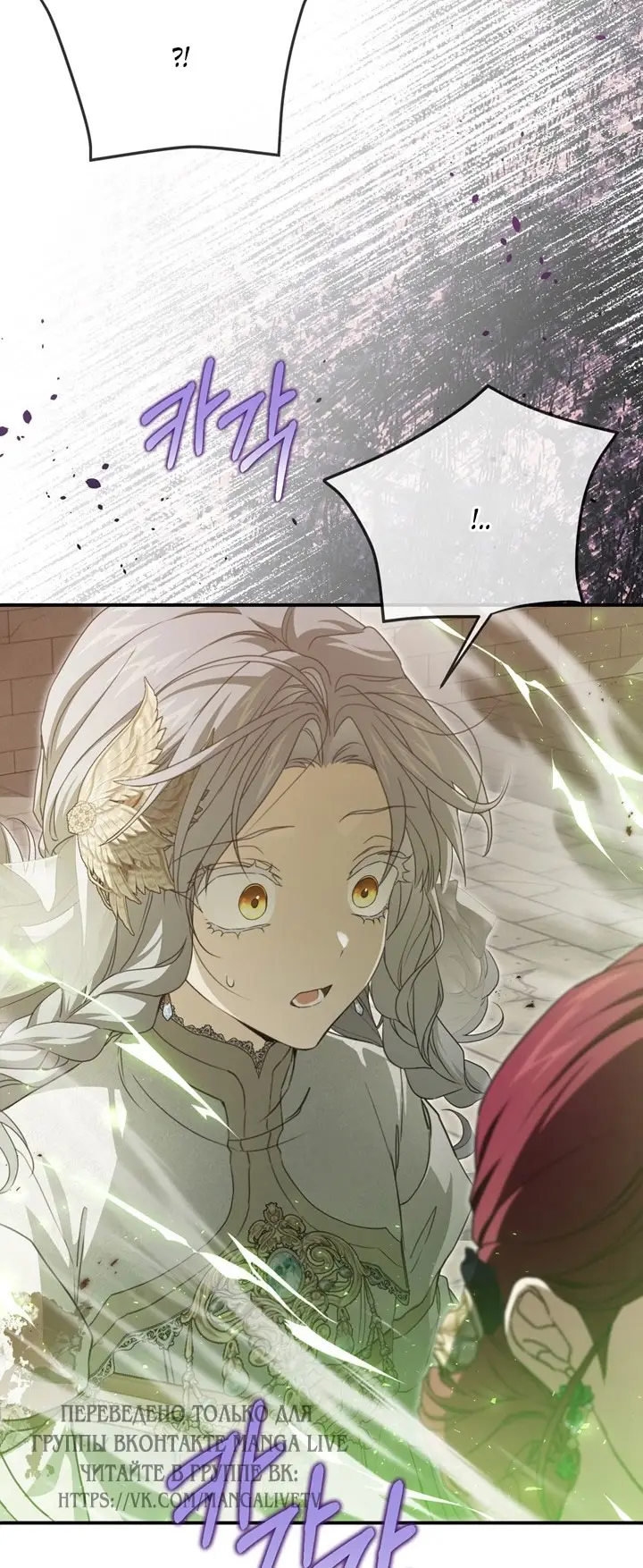 Страница 60 главы 109 манги Ещё раз в свет / Once Again, Into the Light