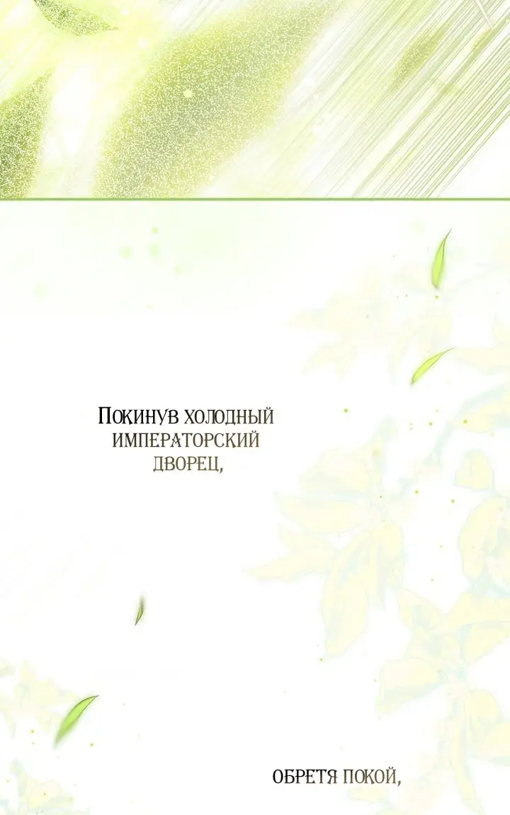 Страница 67 главы 109 манги Ещё раз в свет / Once Again, Into the Light