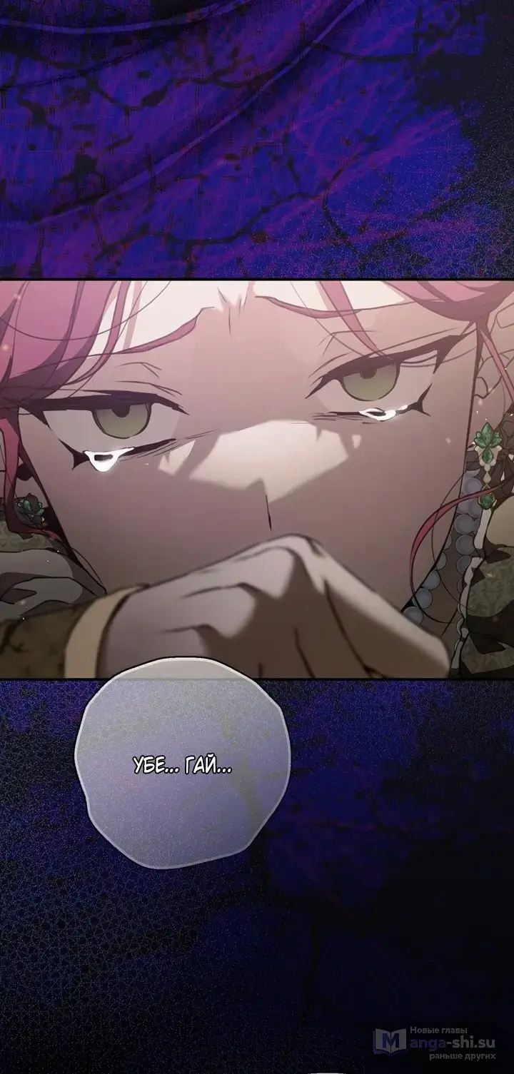Страница 88 главы 109 манги Ещё раз в свет / Once Again, Into the Light