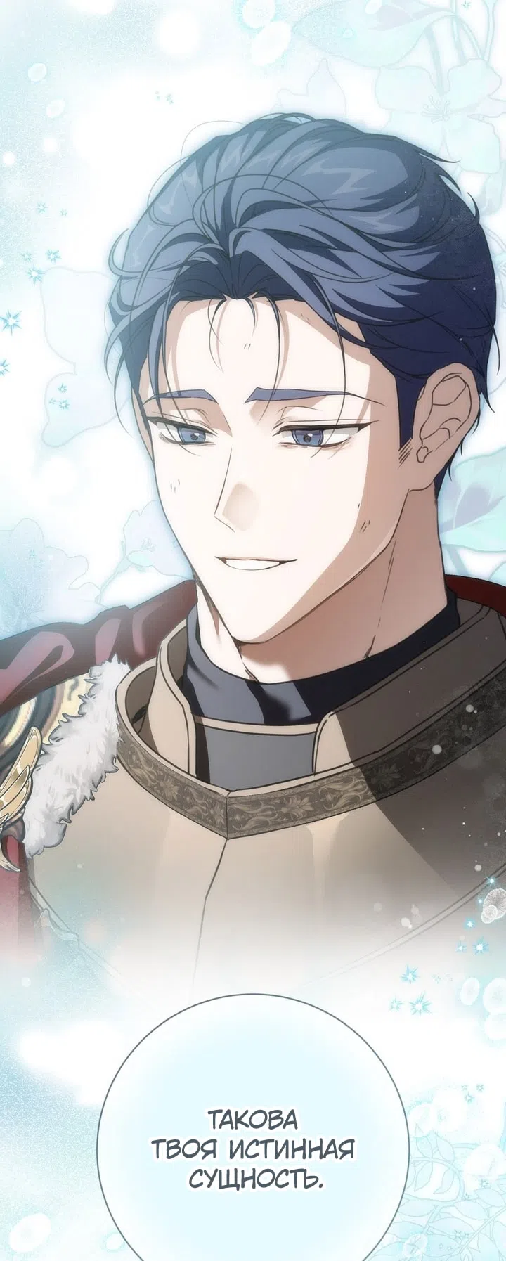 Страница 11 главы 113 манги Ещё раз в свет / Once Again, Into the Light