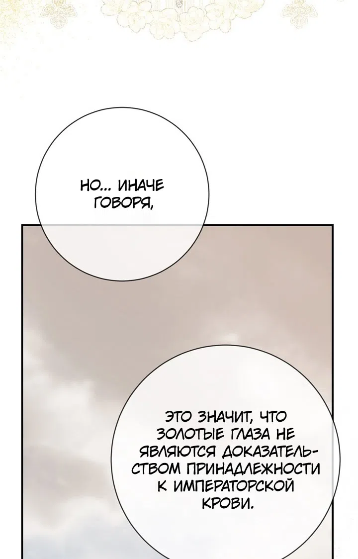 Страница 16 главы 113 манги Ещё раз в свет / Once Again, Into the Light
