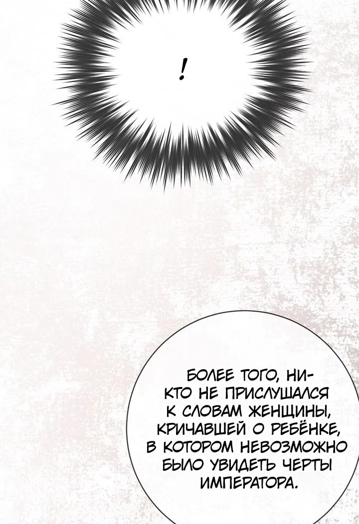 Страница 18 главы 113 манги Ещё раз в свет / Once Again, Into the Light