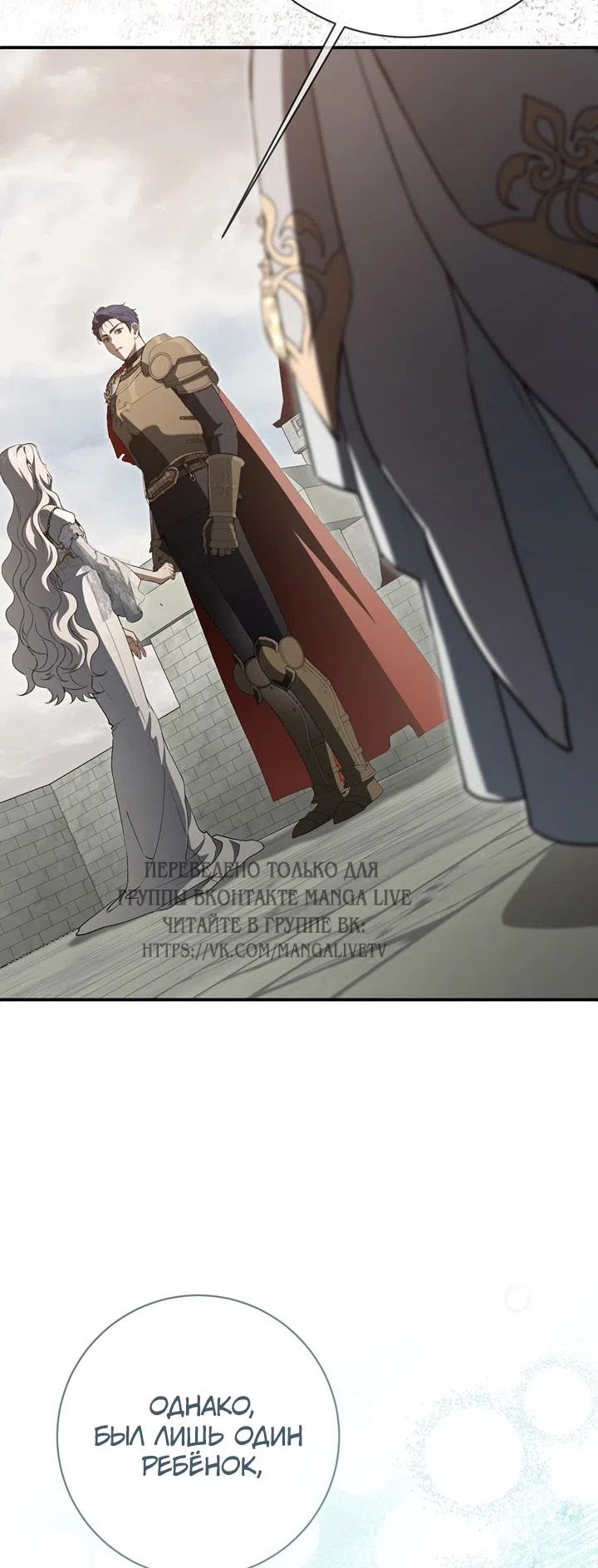 Страница 19 главы 113 манги Ещё раз в свет / Once Again, Into the Light