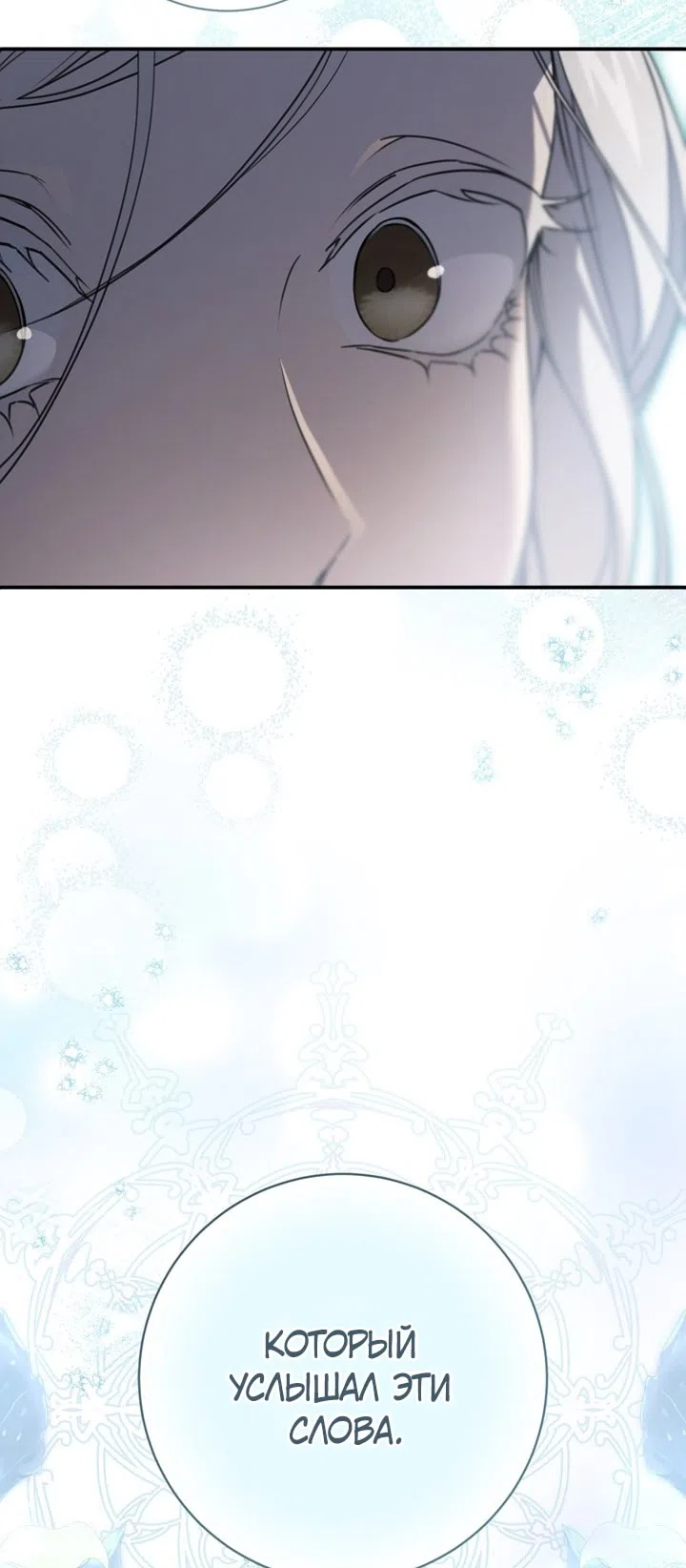 Страница 20 главы 113 манги Ещё раз в свет / Once Again, Into the Light