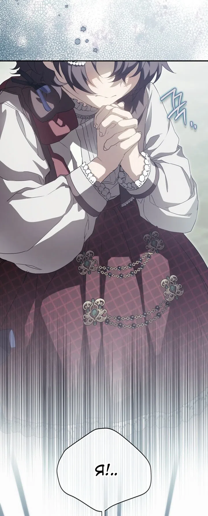 Страница 27 главы 113 манги Ещё раз в свет / Once Again, Into the Light