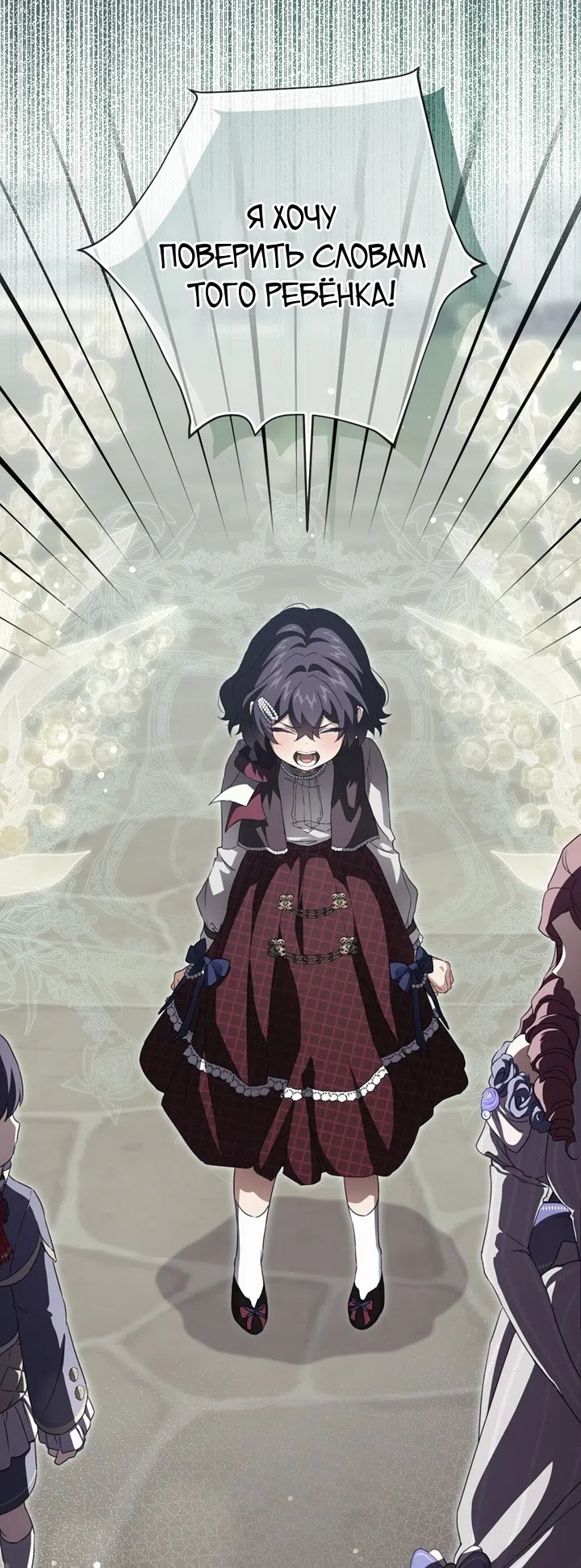 Страница 29 главы 113 манги Ещё раз в свет / Once Again, Into the Light