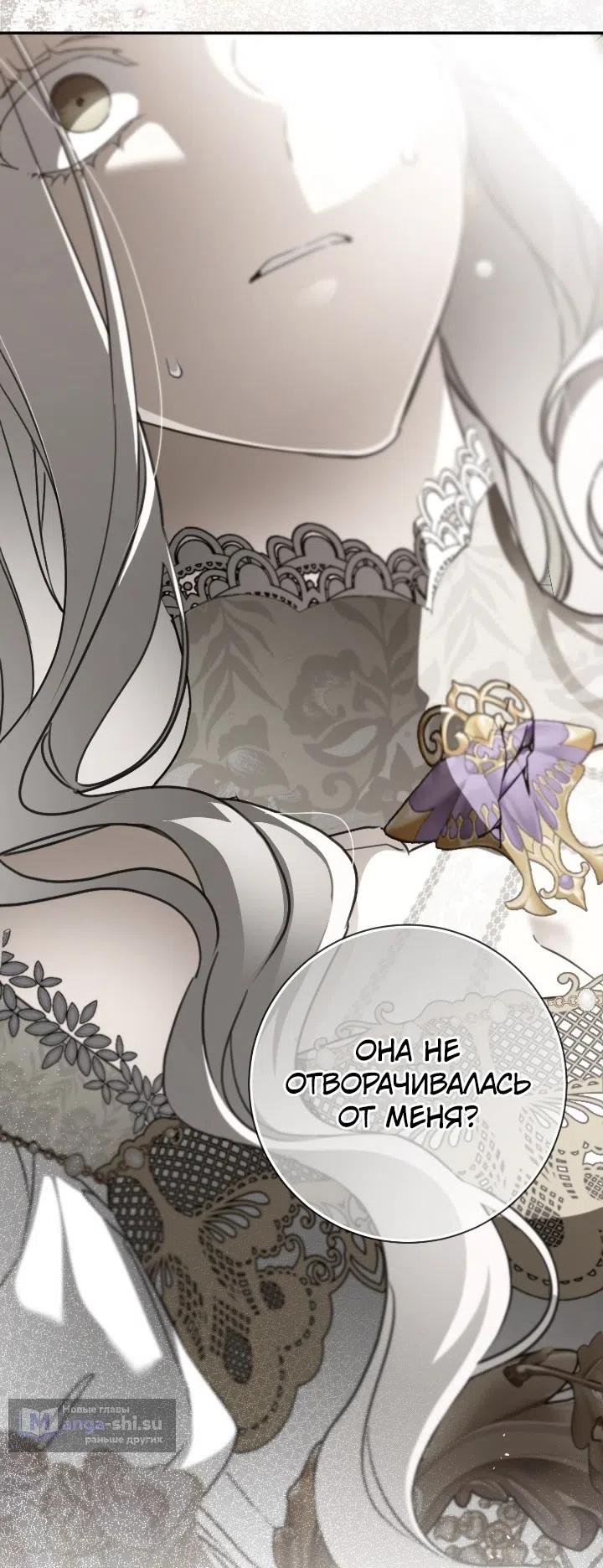 Страница 35 главы 113 манги Ещё раз в свет / Once Again, Into the Light