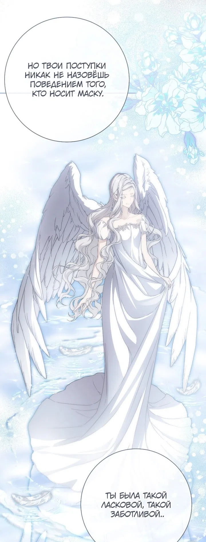 Страница 37 главы 113 манги Ещё раз в свет / Once Again, Into the Light