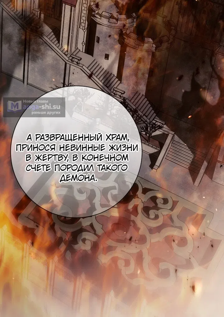 Страница 43 главы 113 манги Ещё раз в свет / Once Again, Into the Light