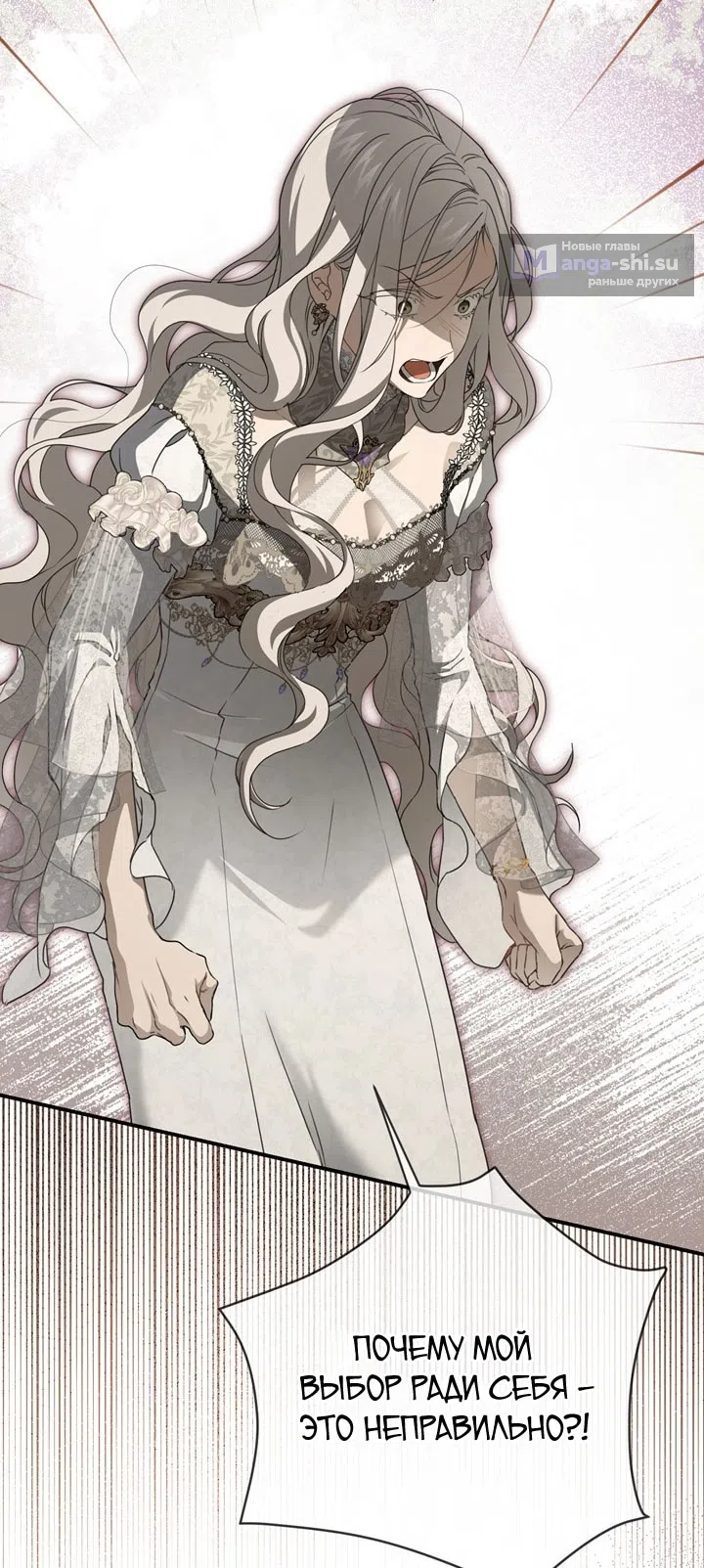 Страница 48 главы 113 манги Ещё раз в свет / Once Again, Into the Light