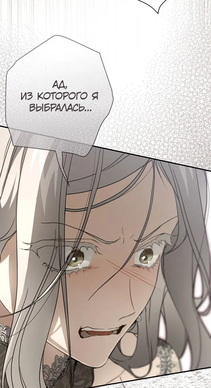 Страница 49 главы 113 манги Ещё раз в свет / Once Again, Into the Light