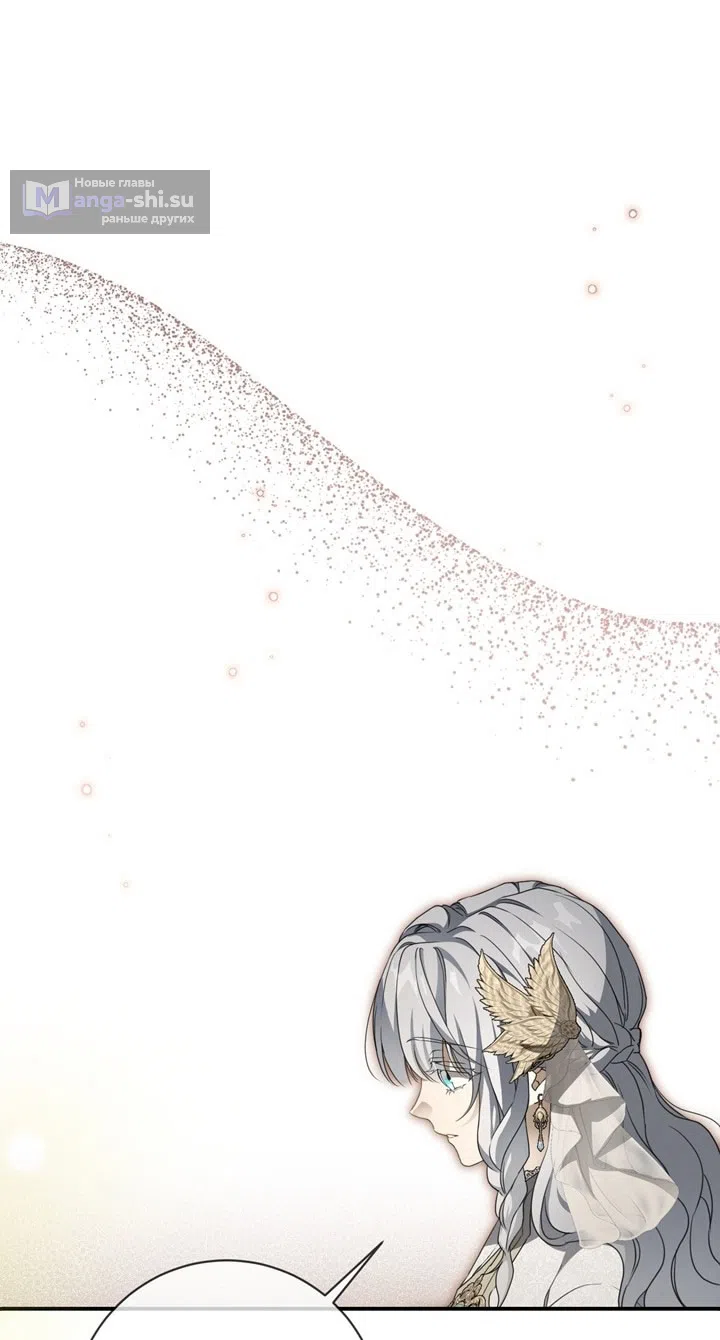 Страница 52 главы 113 манги Ещё раз в свет / Once Again, Into the Light