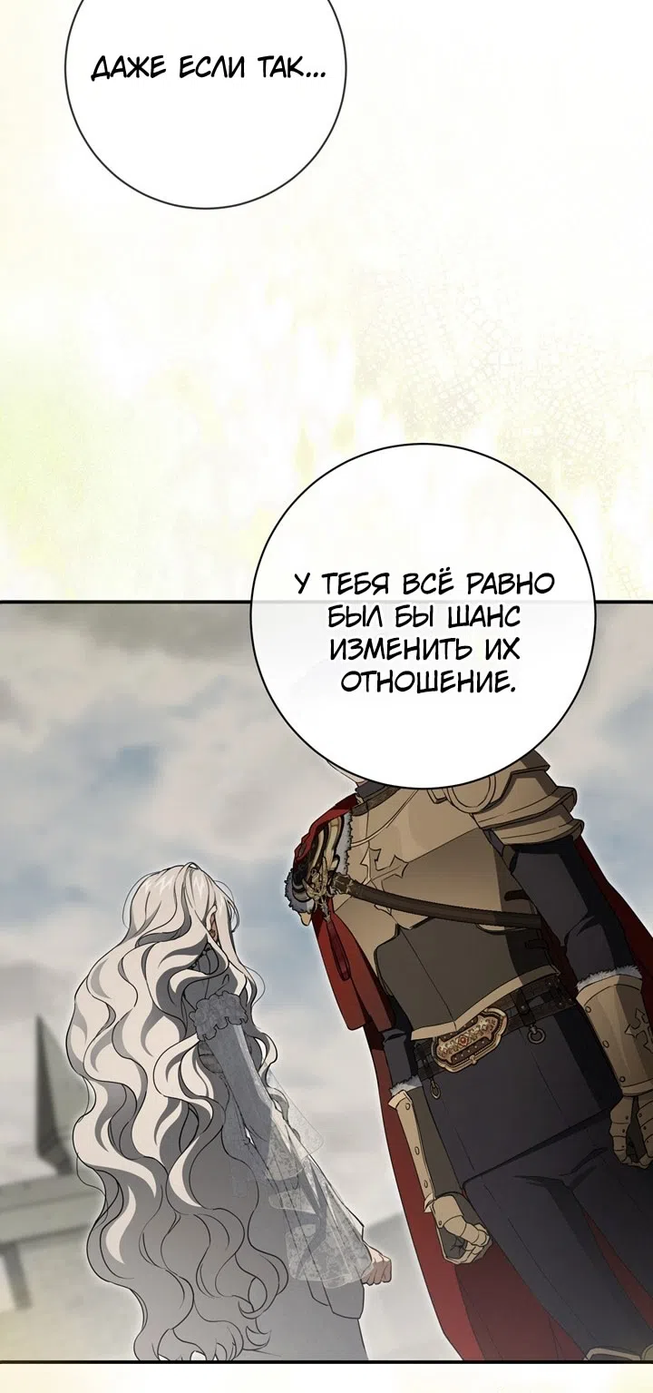 Страница 53 главы 113 манги Ещё раз в свет / Once Again, Into the Light
