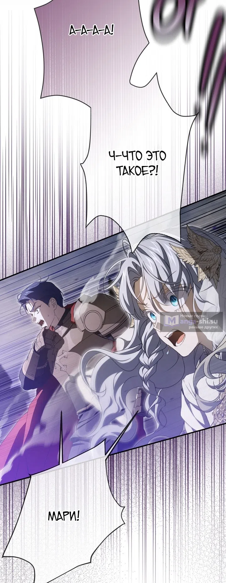 Страница 63 главы 113 манги Ещё раз в свет / Once Again, Into the Light