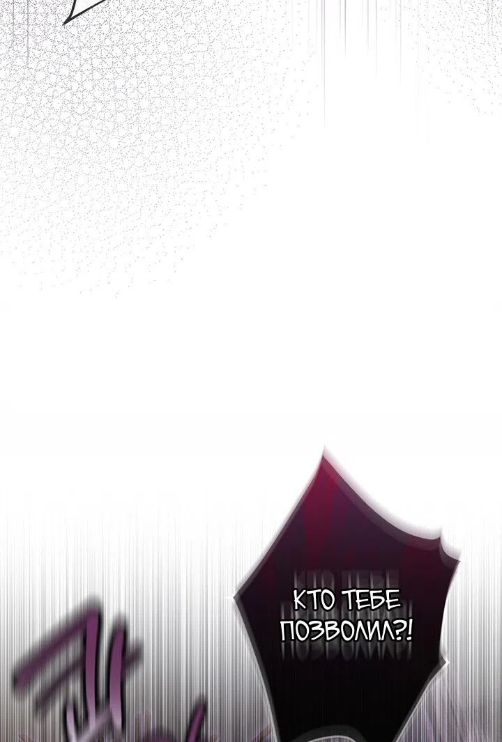 Страница 64 главы 113 манги Ещё раз в свет / Once Again, Into the Light