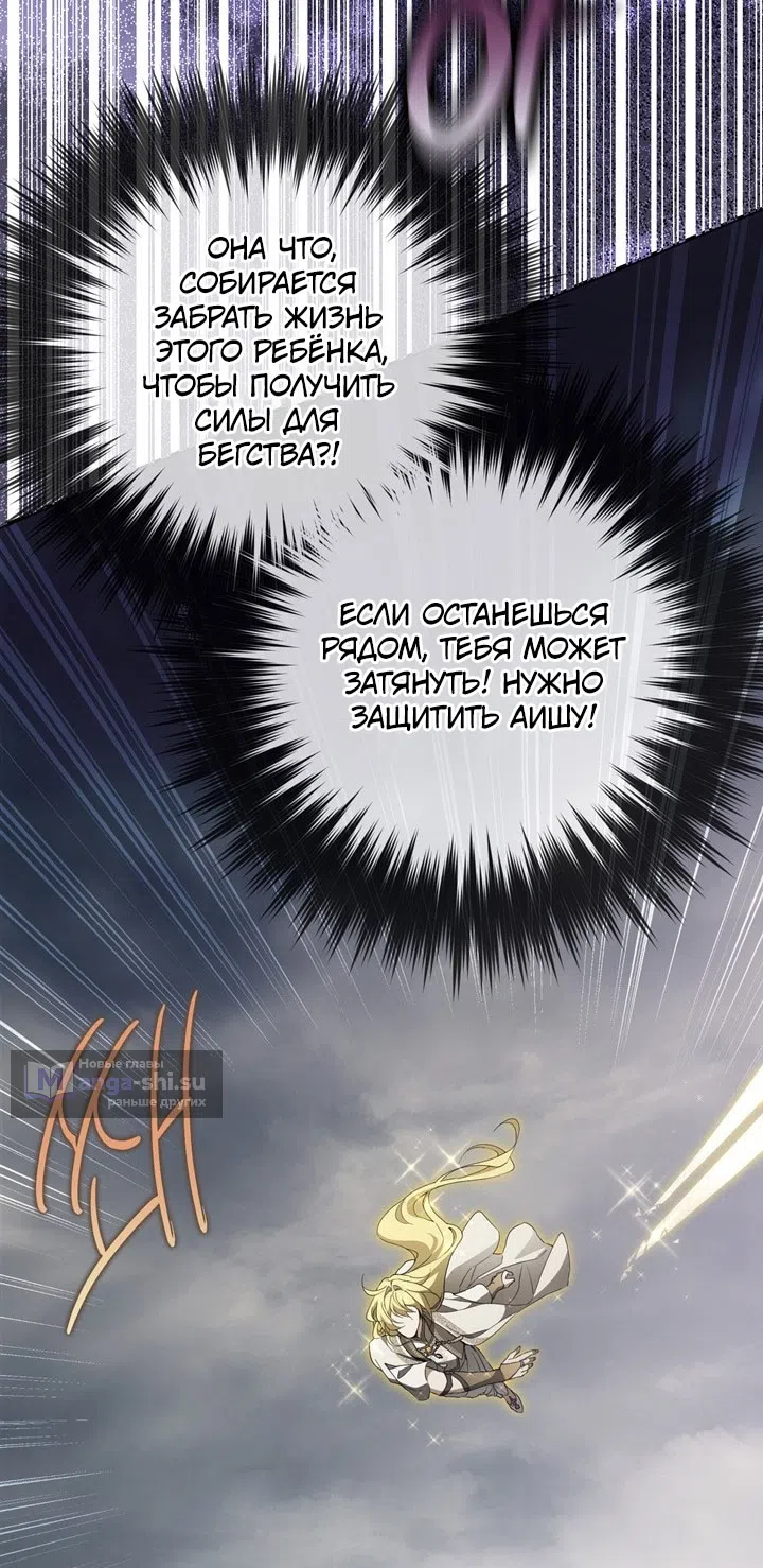 Страница 67 главы 113 манги Ещё раз в свет / Once Again, Into the Light
