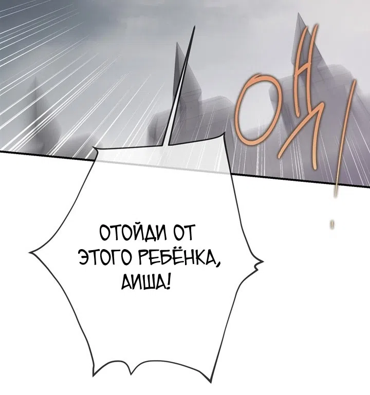 Страница 68 главы 113 манги Ещё раз в свет / Once Again, Into the Light