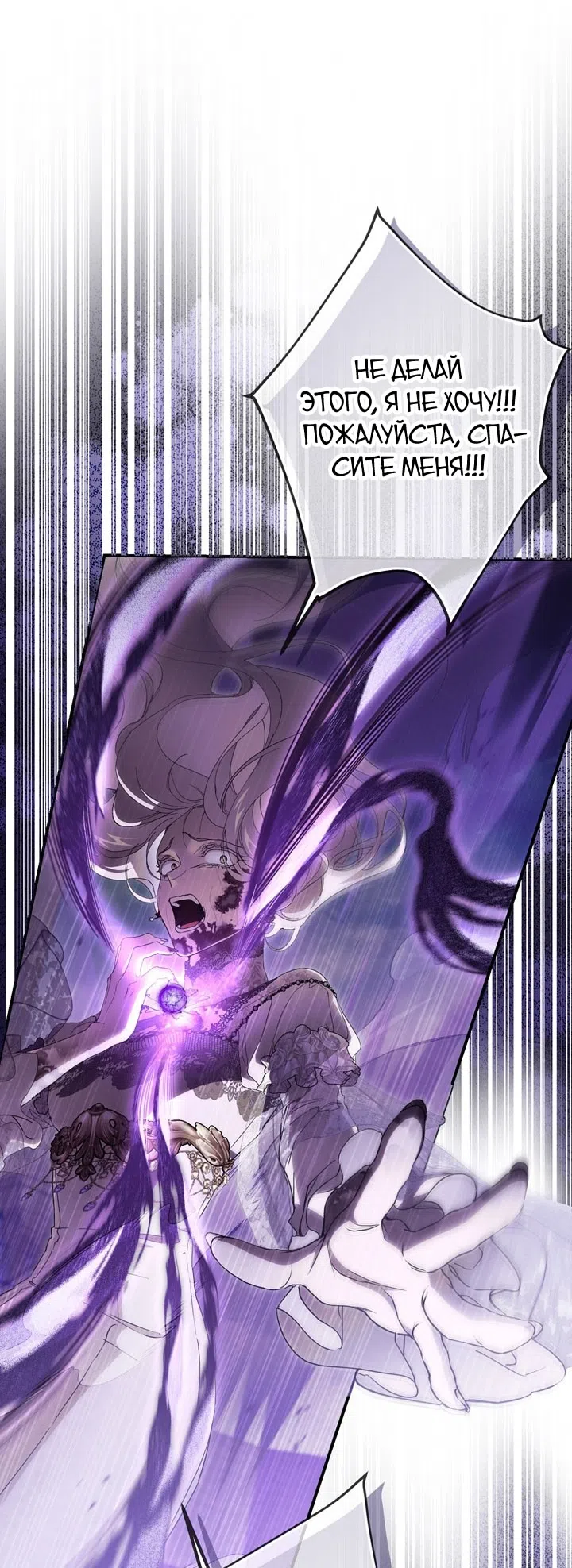 Страница 69 главы 113 манги Ещё раз в свет / Once Again, Into the Light