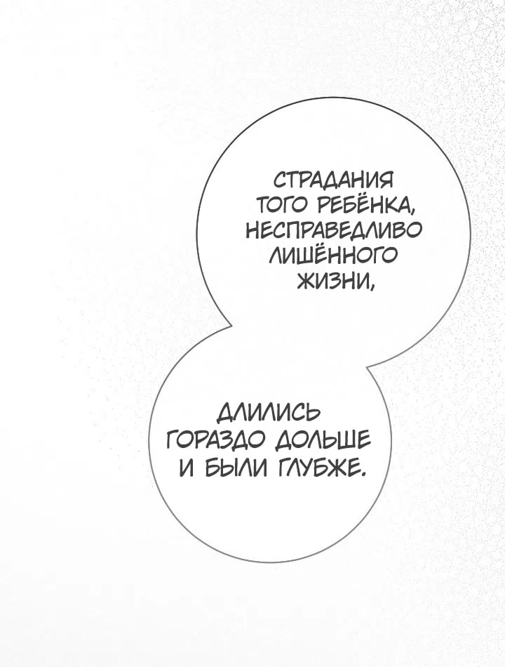 Страница 76 главы 113 манги Ещё раз в свет / Once Again, Into the Light