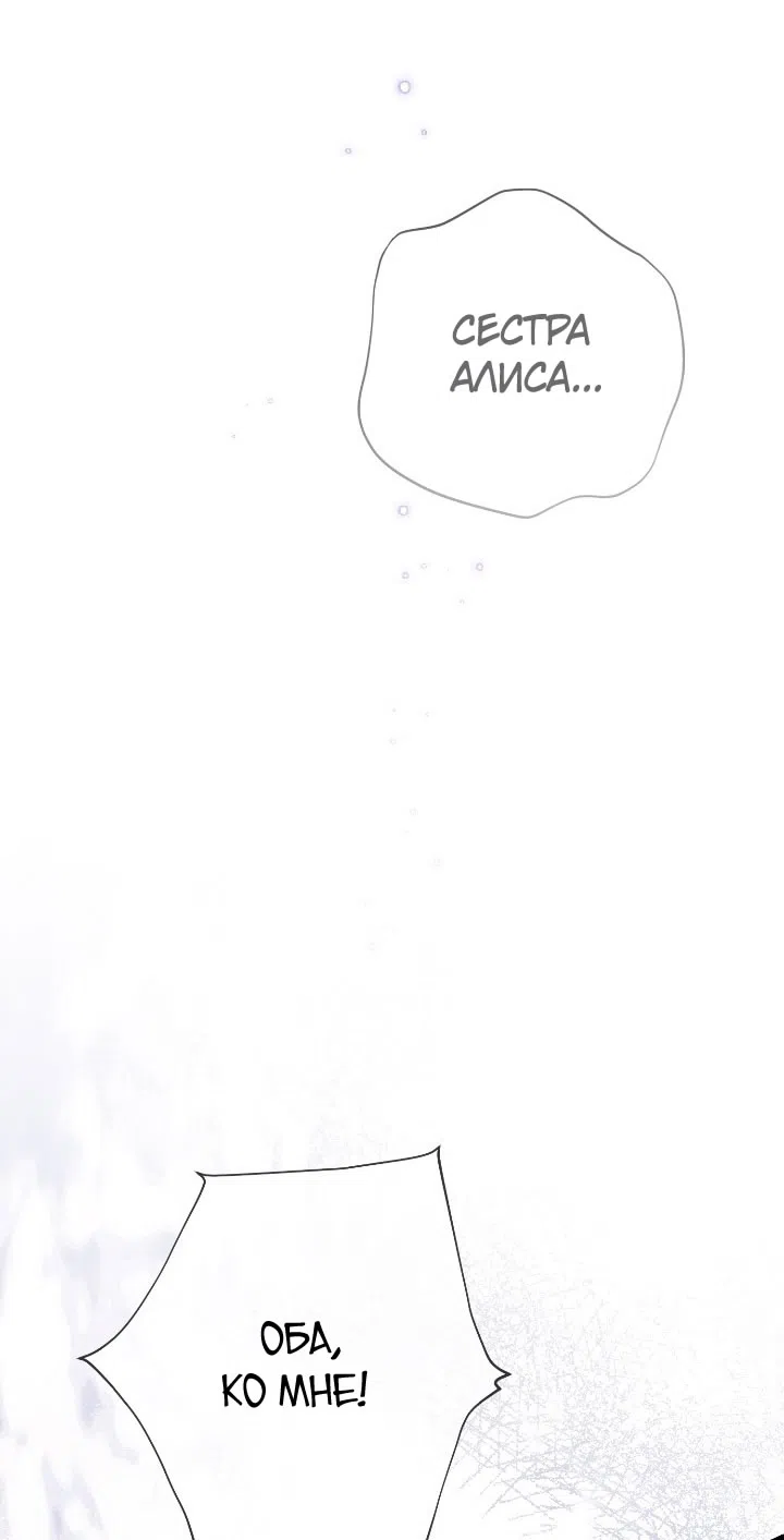 Страница 84 главы 113 манги Ещё раз в свет / Once Again, Into the Light