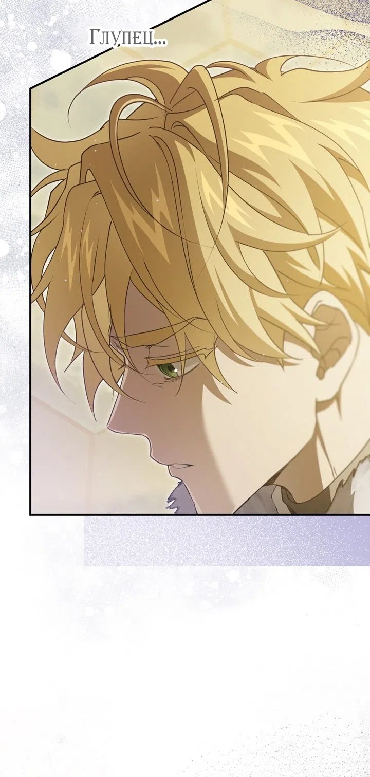 Страница 92 главы 113 манги Ещё раз в свет / Once Again, Into the Light