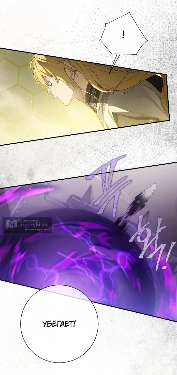 Страница 93 главы 113 манги Ещё раз в свет / Once Again, Into the Light