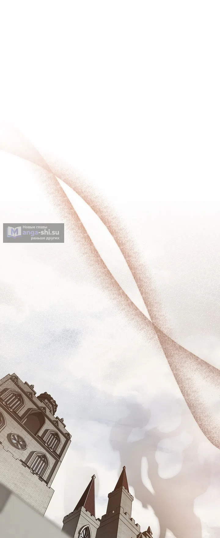 Страница 4 главы 112 манги Ещё раз в свет / Once Again, Into the Light