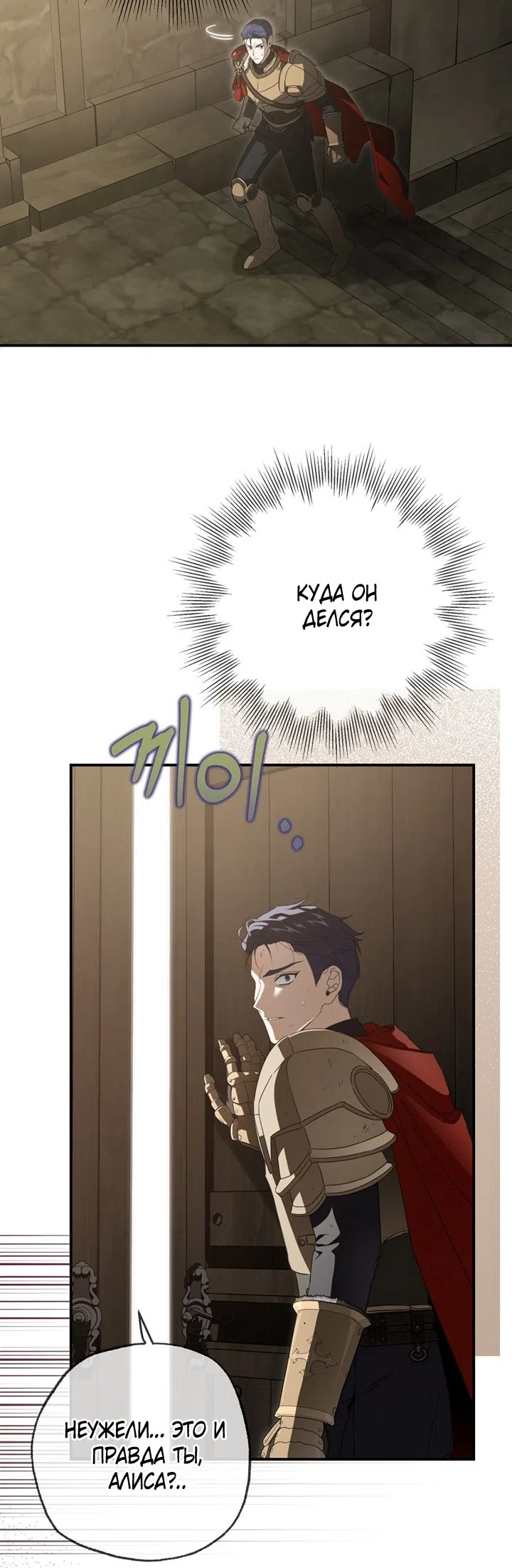 Страница 6 главы 112 манги Ещё раз в свет / Once Again, Into the Light