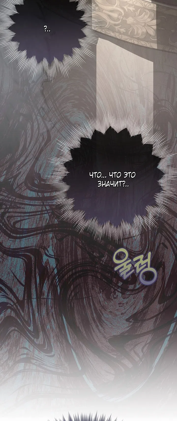 Страница 10 главы 112 манги Ещё раз в свет / Once Again, Into the Light