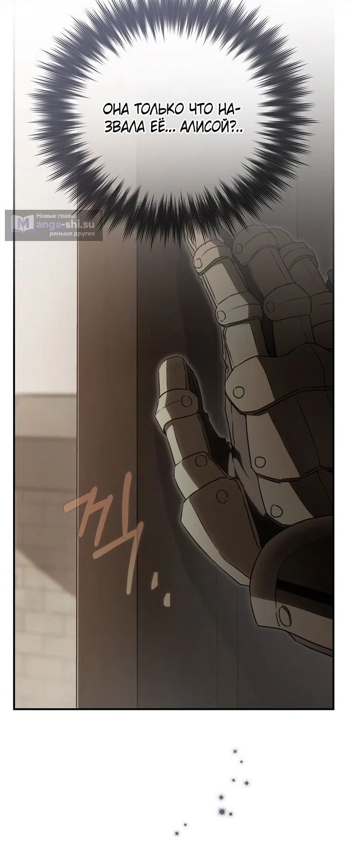 Страница 11 главы 112 манги Ещё раз в свет / Once Again, Into the Light