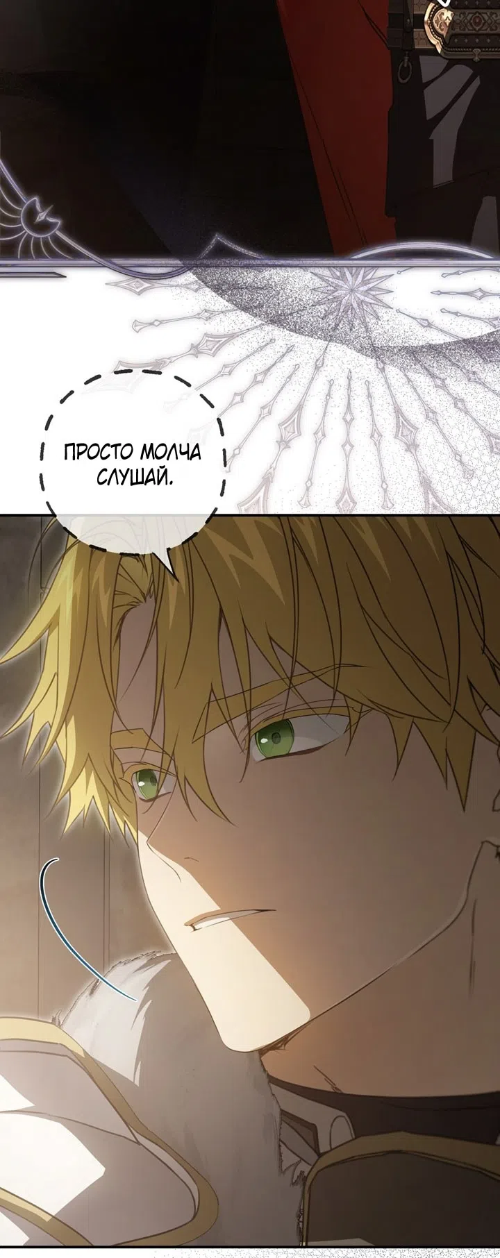 Страница 13 главы 112 манги Ещё раз в свет / Once Again, Into the Light