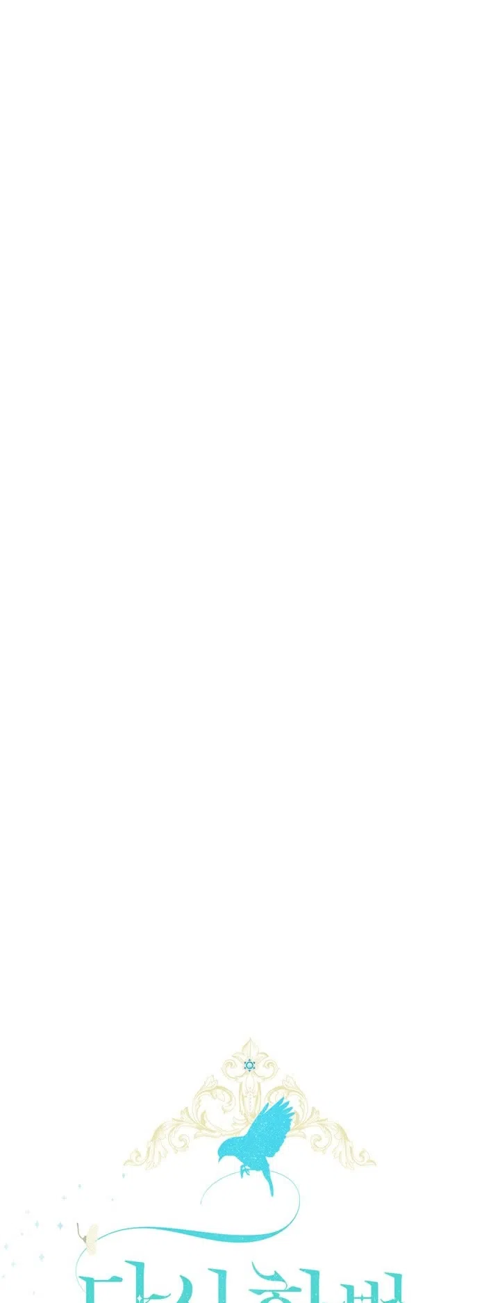 Страница 16 главы 112 манги Ещё раз в свет / Once Again, Into the Light