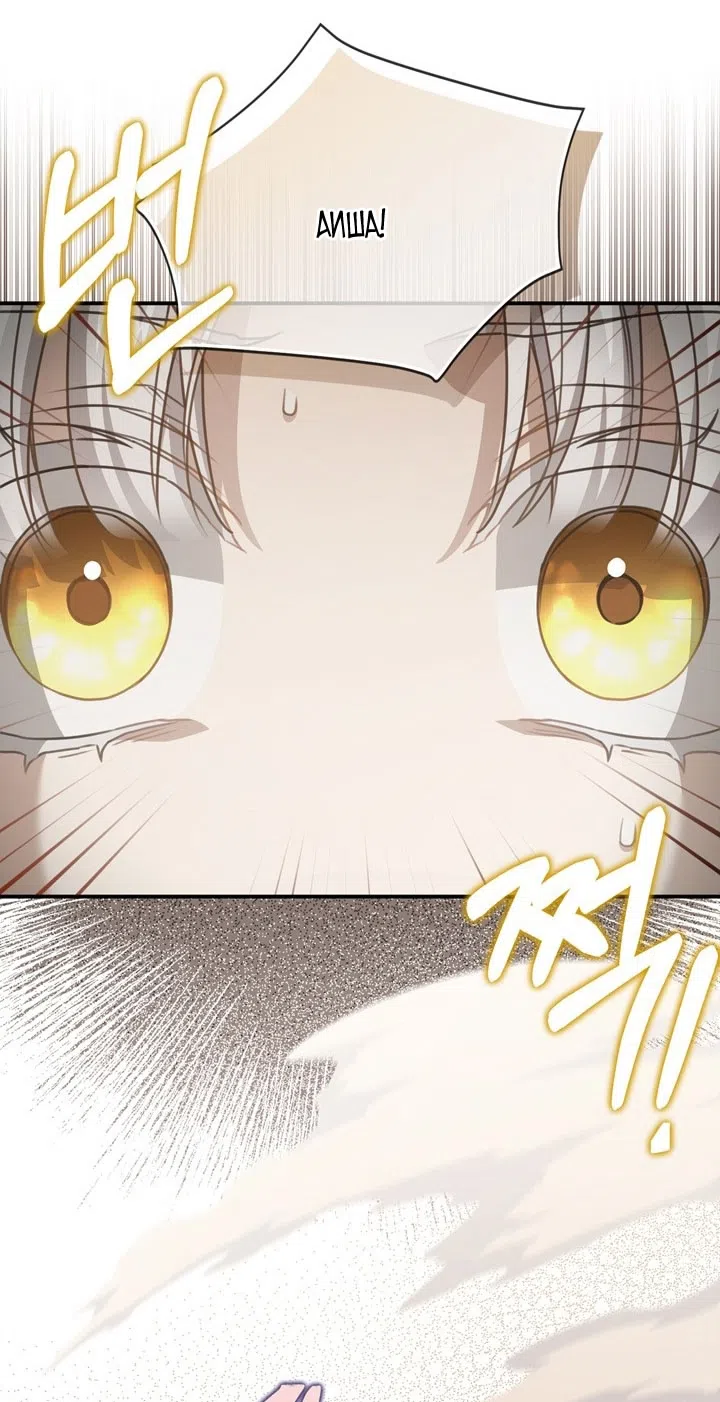 Страница 21 главы 112 манги Ещё раз в свет / Once Again, Into the Light